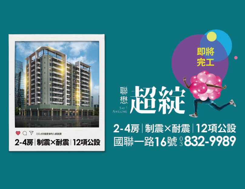 聯懋超綻